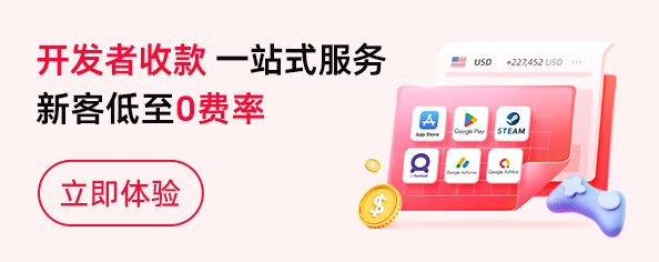 开通万里汇个人开发者账户,实现全球收款