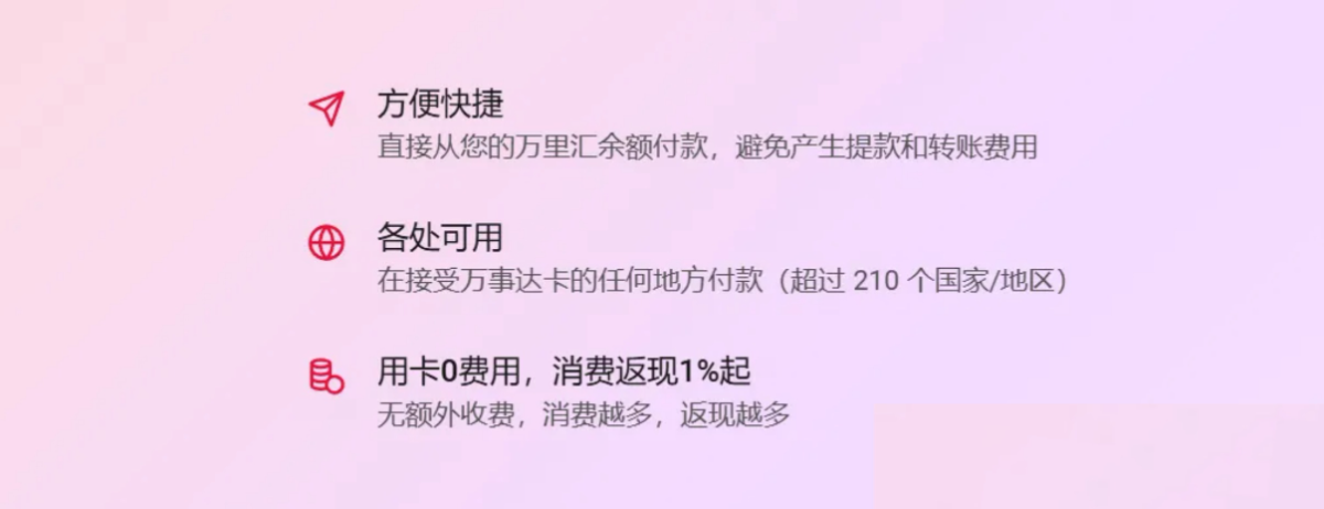 开通万里汇个人开发者账户,实现全球收款