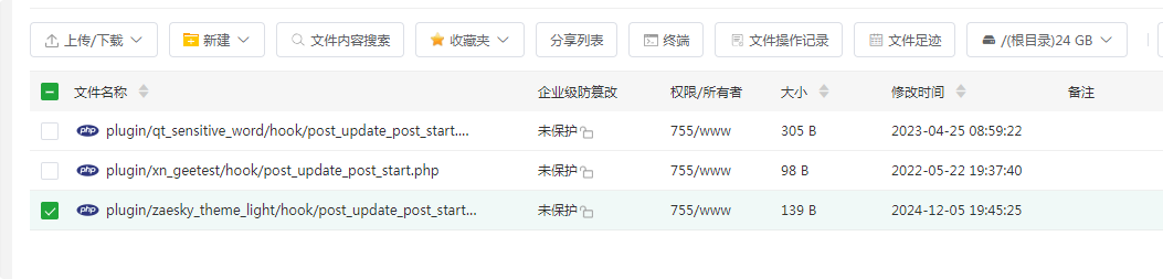 Xiuno BBS 限制标题字数