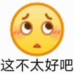 聊天互动必备大黄脸动图表情包